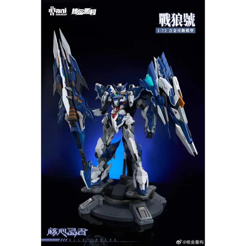Alloy Mecha Bmovable Series - 1/72 Crystal Envoy Unit 02: Wolf Warrior Mega Mode 1