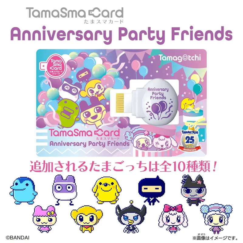 Bandai Tamagotchi Tamasma Anniversary Party Friends 2