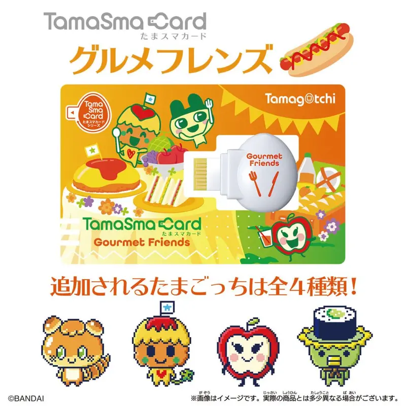 Bandai Tamagotchi Tamasma Gourmet Friends 2