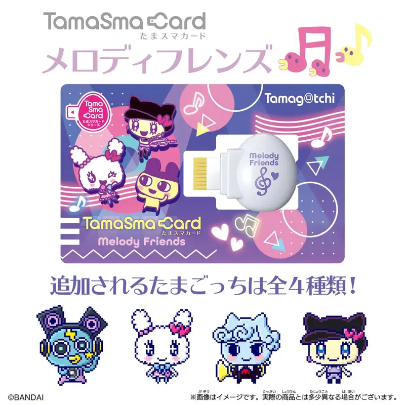 Bandai Tamagotchi Tamasma Melody Friends 2
