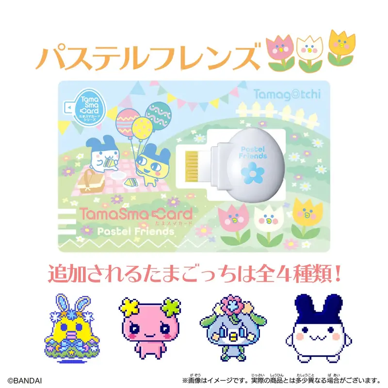 Bandai Tamagotchi Tamasma Pastel Friends 2