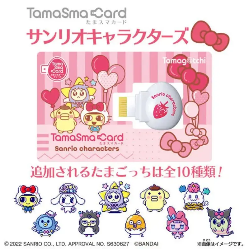 Bandai Tamagotchi Tamasma Sanrio Characters 2