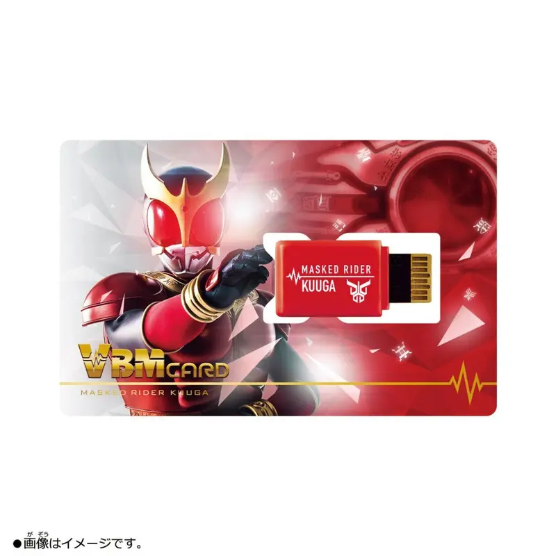 Bandai Vbm Card Kamen Rider Kuuga 1