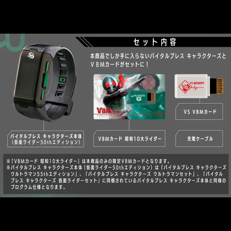 Bandai Vital Bracelet Characters Kamen Rider 50Th Edition 2