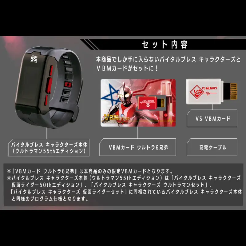 Bandai Vital Bracelet Characters Ultraman 55Th Edition 2