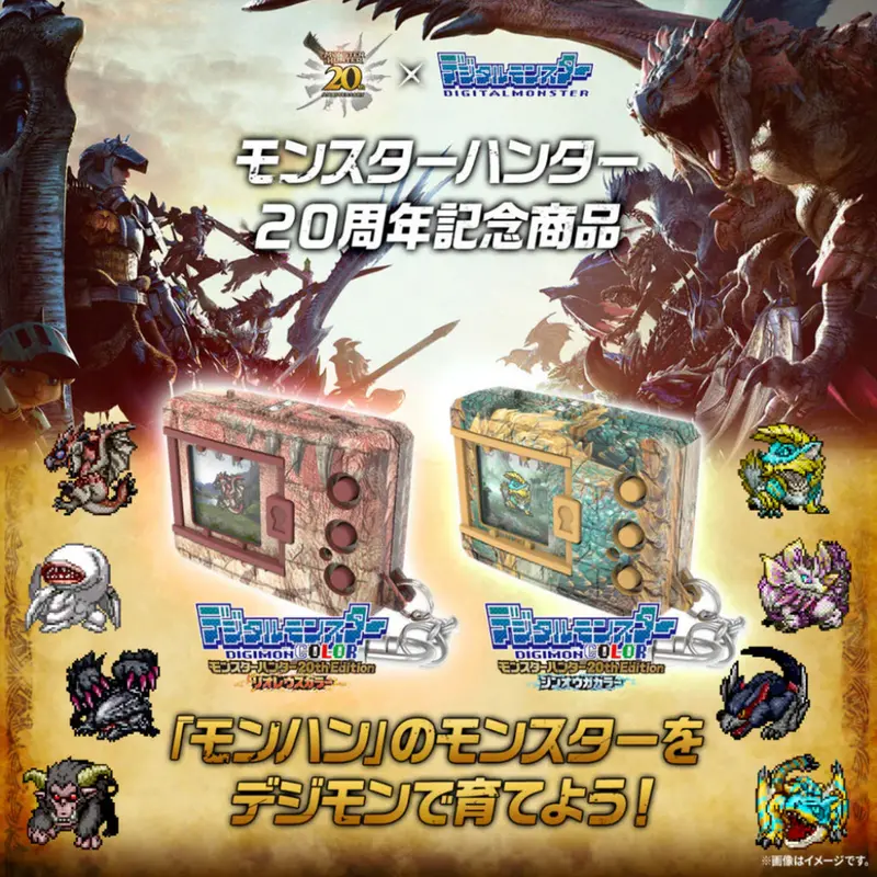 Digimon Color Monster Hunter 20Th Edition 1