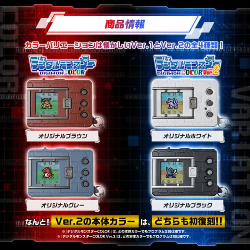 Digimon Color - Original Gray (Reissue) 2