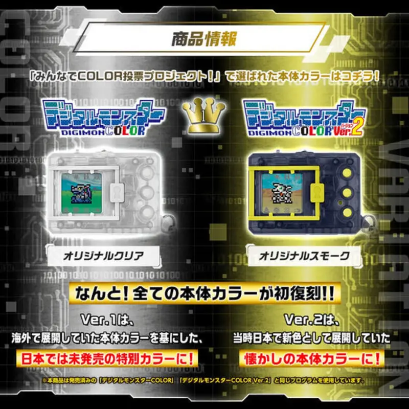 Digimon Color Ver.2 - Original Smoke (Reissue) 2