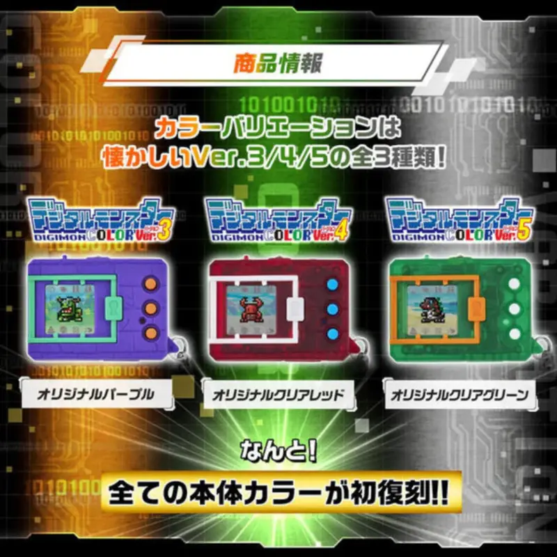 Digimon Color Ver.3 (Original Purple) (Reissue) 2