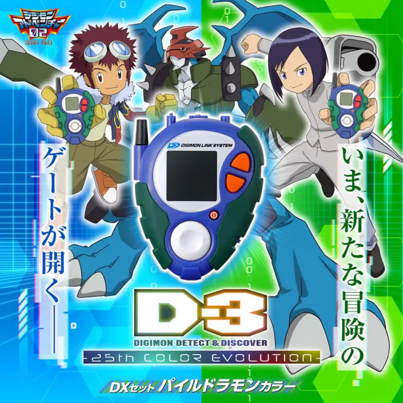 Digimon D-3 Digimon Detect & Discover 25Th Color Evolution - Dx Set Paildramon Color 1