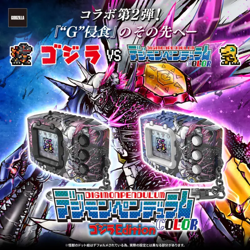 Digimon Pendulum Color Godzilla Edition Omegamon: G Fusion Mode Side - Godzilla Color 2