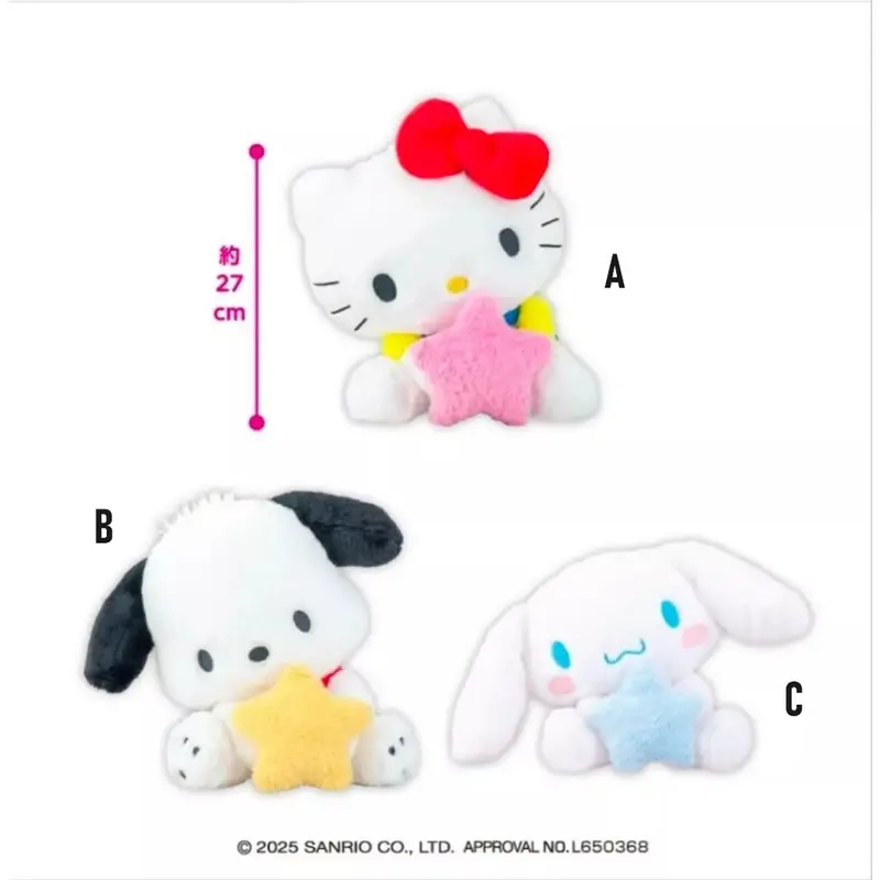 Eikoh Sanrio Characters Fluffy Star Sitting Big Plush 1