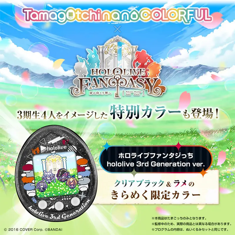 Hololive Tamagotchi Nano Colorful - Hololive 3Rd Generation Ver. 2