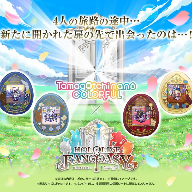 Hololive Tamagotchi Nano Colorful - Hololive Fantasy Pekora Plush Set 2
