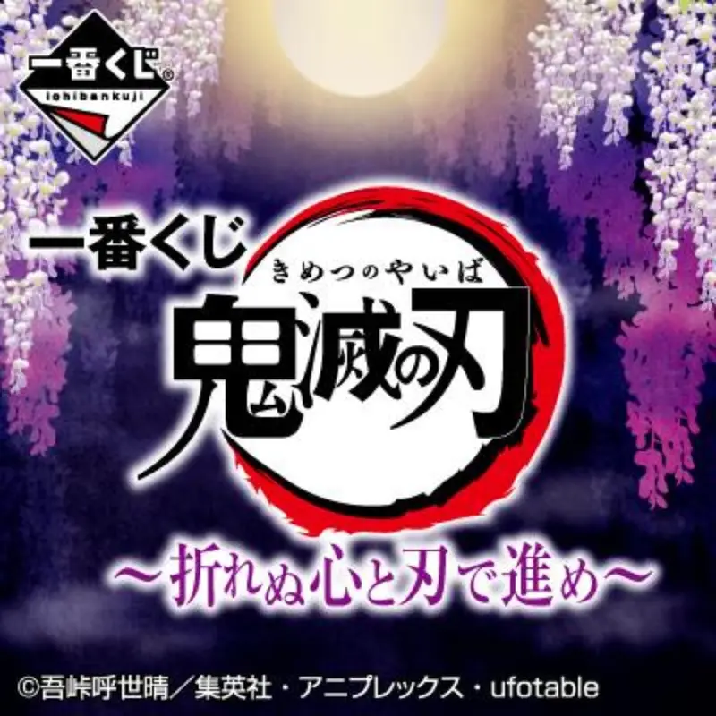 [In-Stock] (2Nd Set) Banpresto Kuji Demon Slayer: Kimetsu No Yaiba-Proceed With Unbreakable Heart And Sword- 1