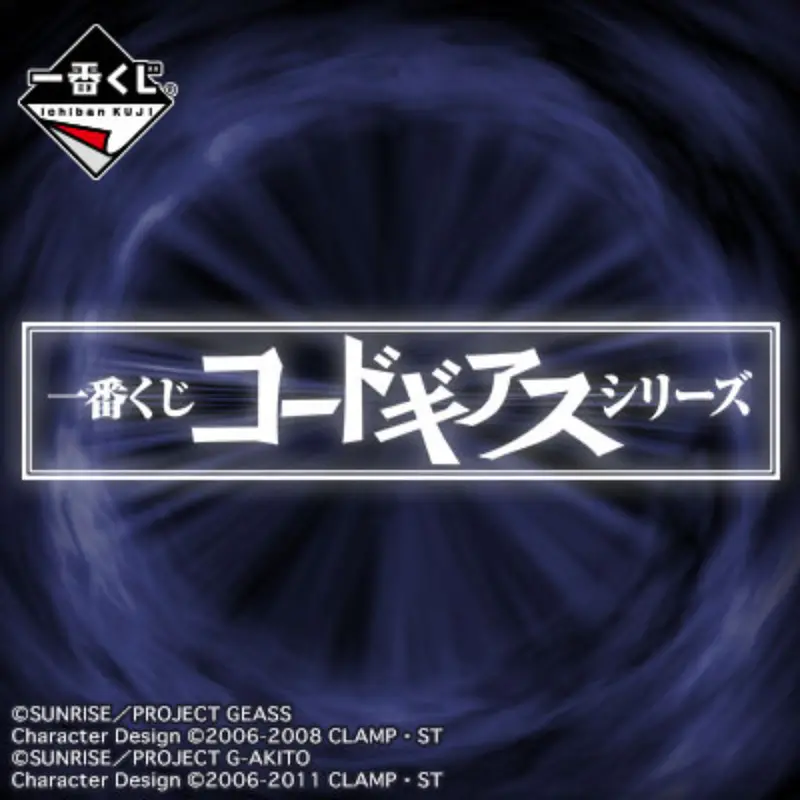 [In-Stock] Banpresto Kuji Code Geass Series 1