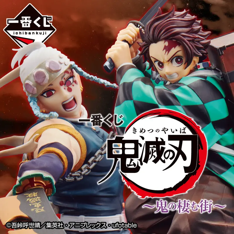 [In-Stock] Banpresto Kuji Demon Slayer: Kimetsu No Yaiba -The City Where Demons Dwell- 1