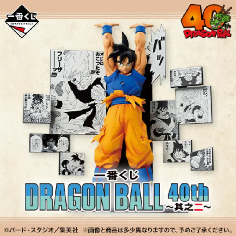 [In-Stock] Banpresto Kuji Dragon Ball 40Th Part 2 1