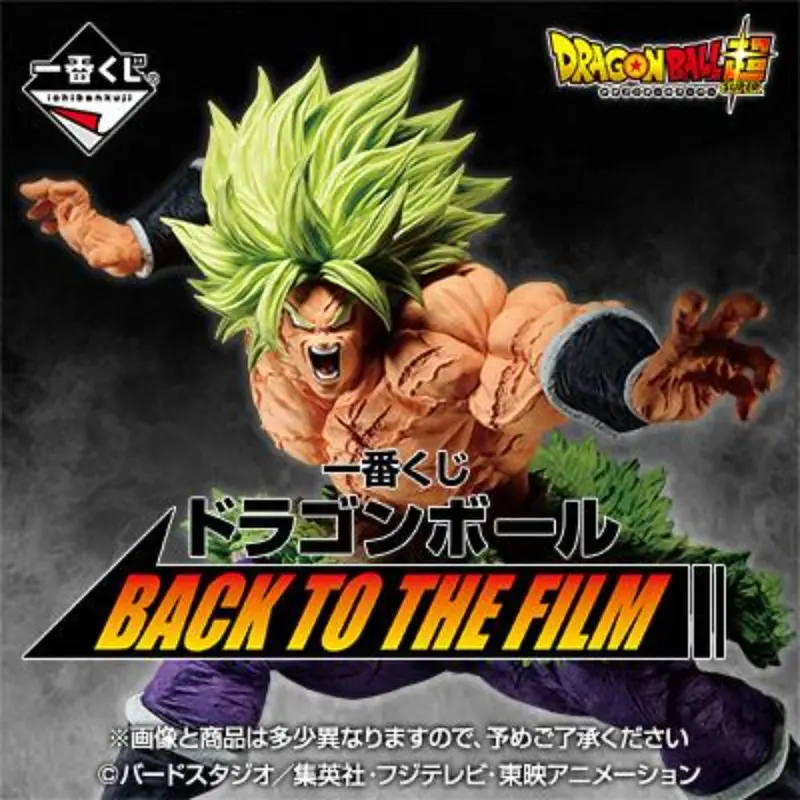 [In-Stock] Banpresto Kuji Dragon Ball Back To The Film 1