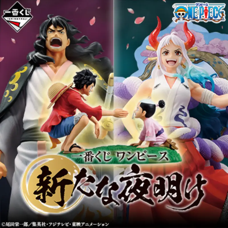 [In-Stock] Banpresto Kuji One Piece - A New Dawn 1