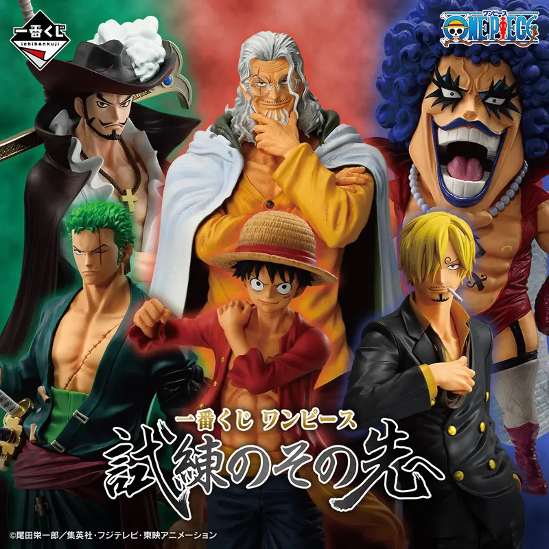 [In-Stock] Banpresto Kuji One Piece Beyond The Trials 1