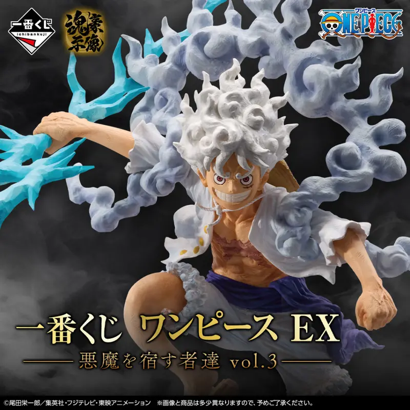 [In-Stock] Banpresto Kuji One Piece Ex Devils Vol.3 1