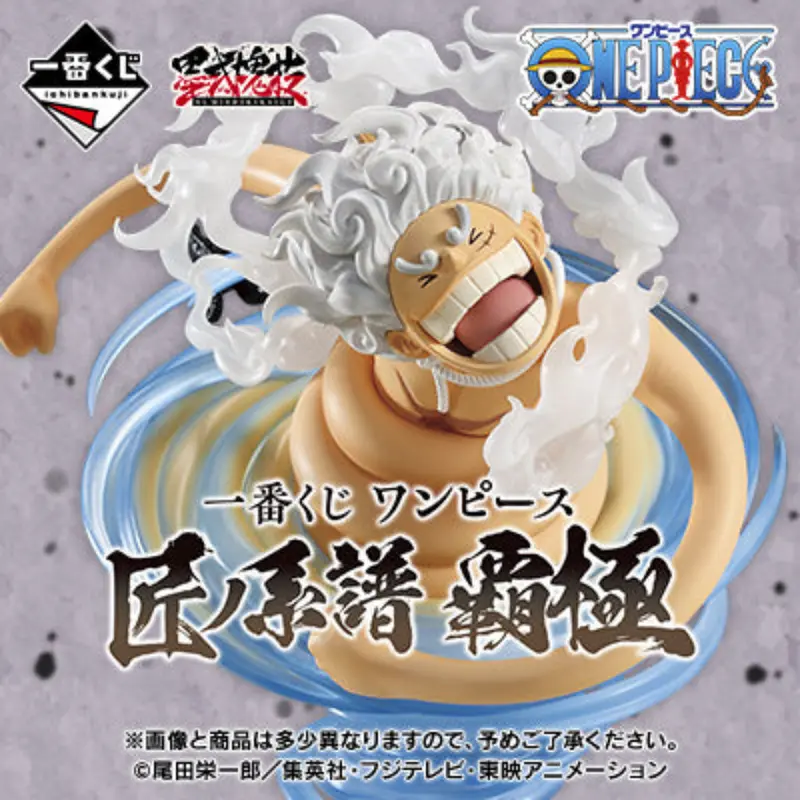 [In-Stock] Banpresto Kuji One Piece -Professionals- Hegemony 1