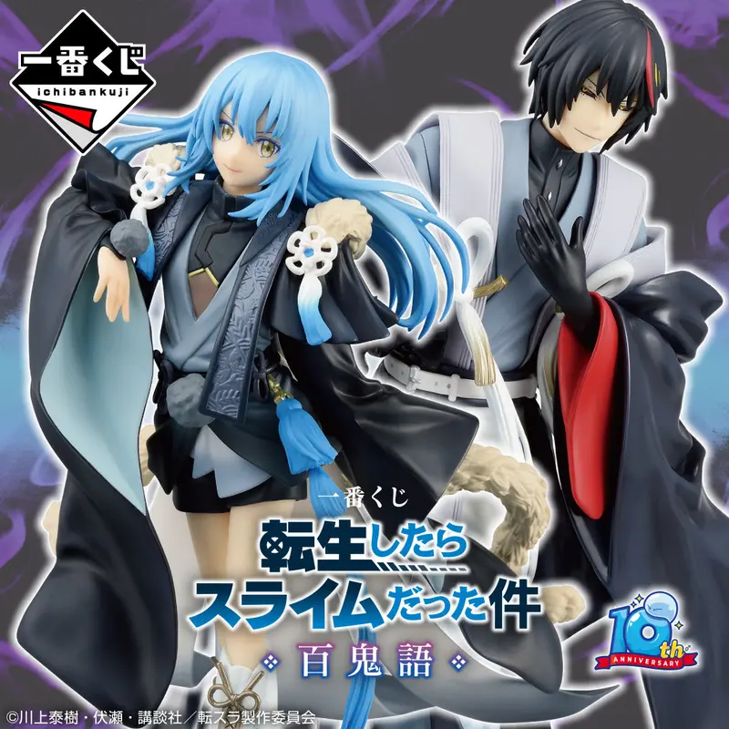 [In-Stock] Banpresto Kuji That Time I Got Reincarnated As A Slime -Night Parade Of The Hundred Demons- 1