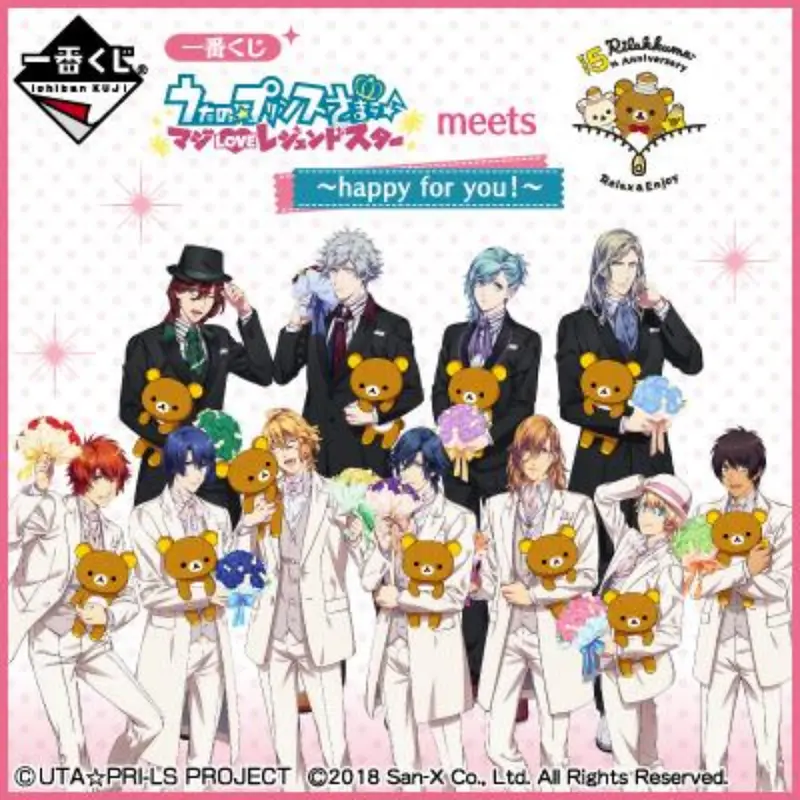[In-Stock] Banpresto Kuji Uta No Prince Sama Meet Rilakkuma ~Happy For You - 1