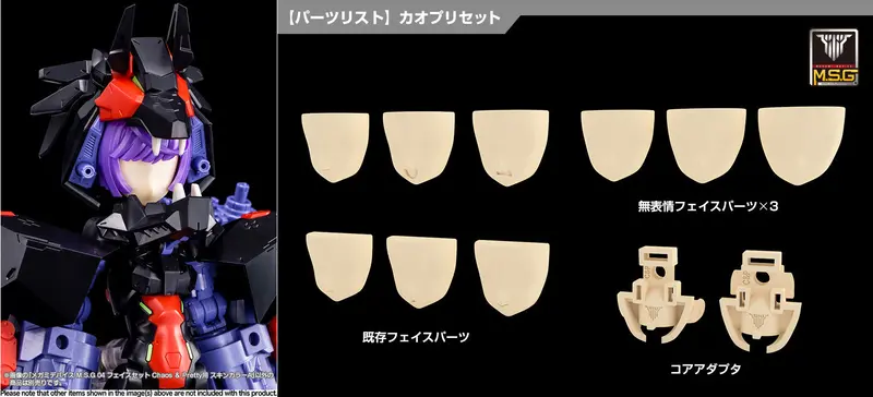 Kp725 Megami Device - M.S.G 04 Face Set Chaos & Pretty Skin Color A 1