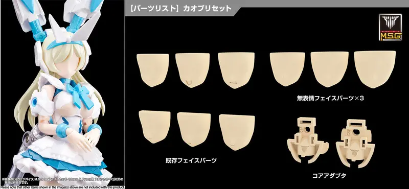 Kp727 Megami Device - M.S.G 04 Face Set Chaos & Pretty Skin Color C 1