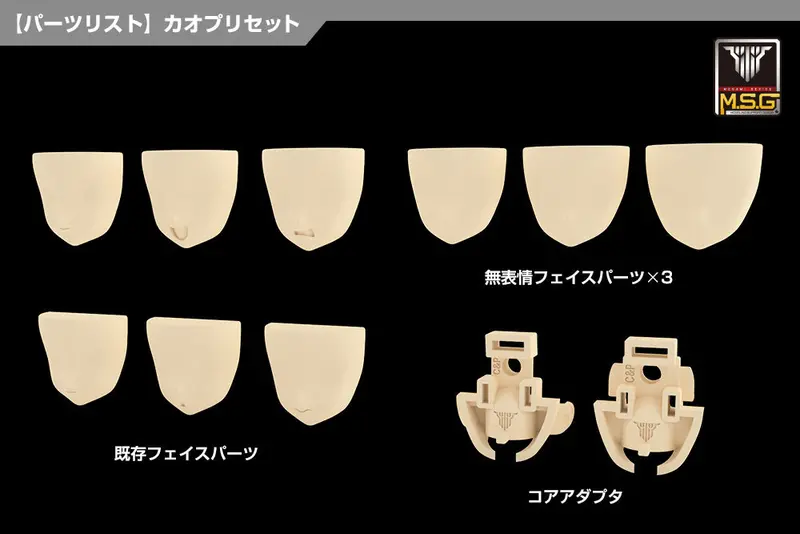 Kp727 Megami Device - M.S.G 04 Face Set Chaos & Pretty Skin Color C 2