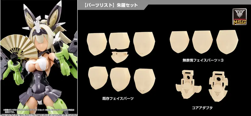 Kp730 Megami Device - M.S.G 03 Face Set Asra Skin Color D 1