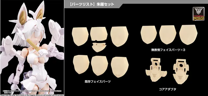 Kp754 Megami Device - M.S.G 03 Face Set Asra Skin Color C 1