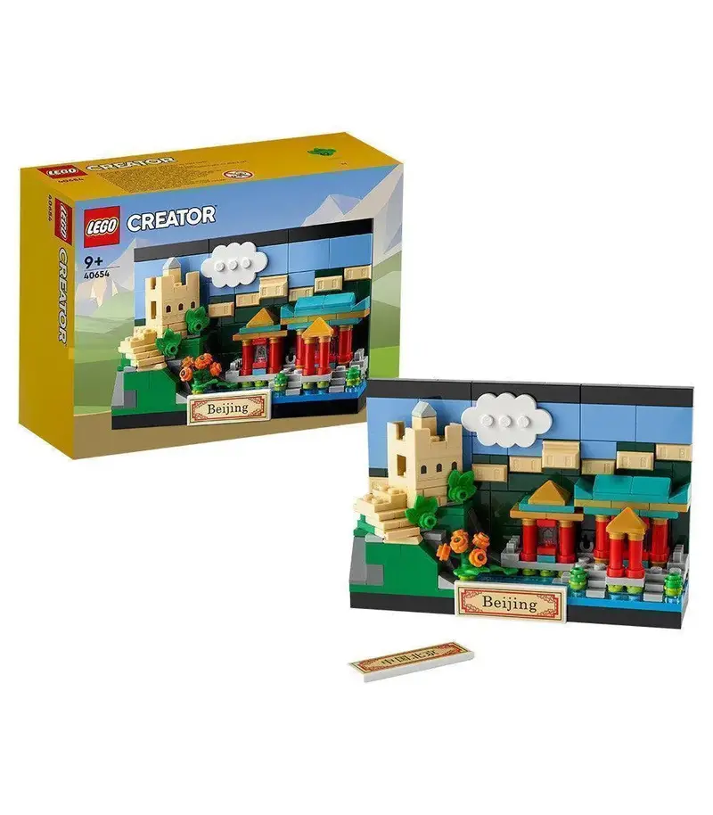 Lego Beijing Postcard 40654 Creator 1