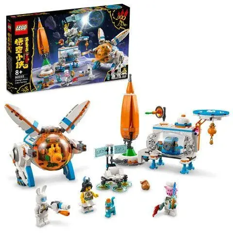 Lego Chang'e Moon Cake Factory 80032 Monkey Kid 1