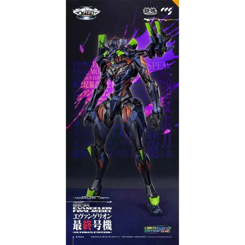 Mortal Mind Series - Evangelion Final Model (Ultimus Edition) 1