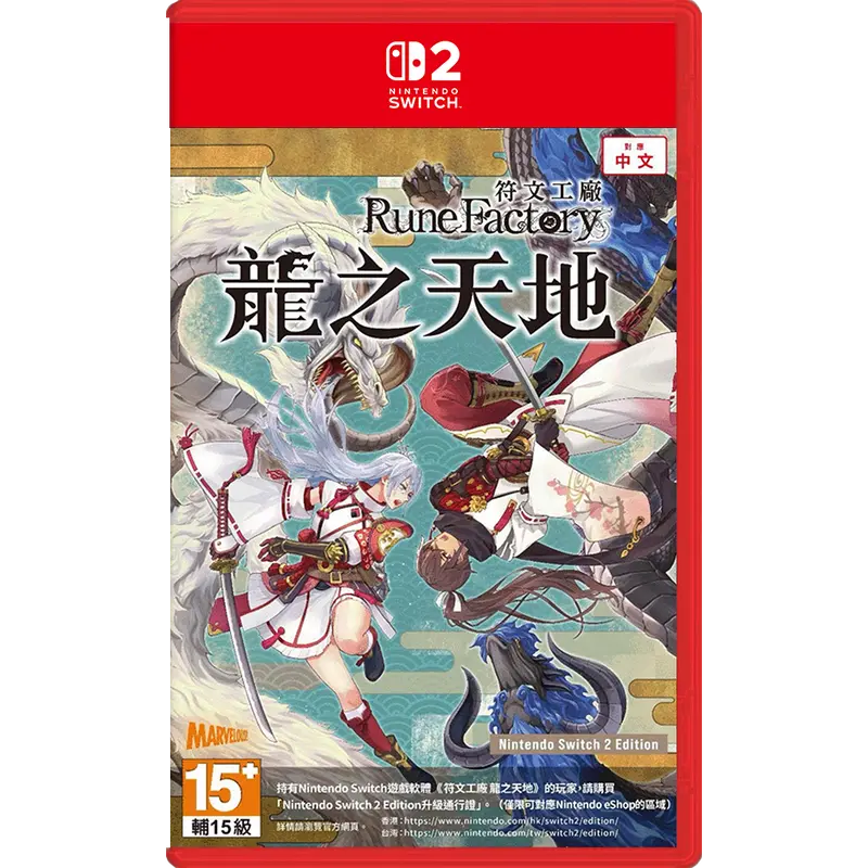Ns2 Rune Factory: Guardians Of Azuma 1