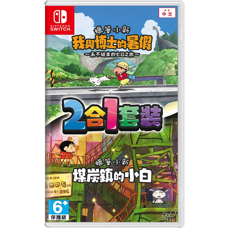 Nsw Crayon Shin-Chan "Ora To Hakase No Natsuyasumi" & "Shiro Of Coal Town" 2-In-1 Pack 1