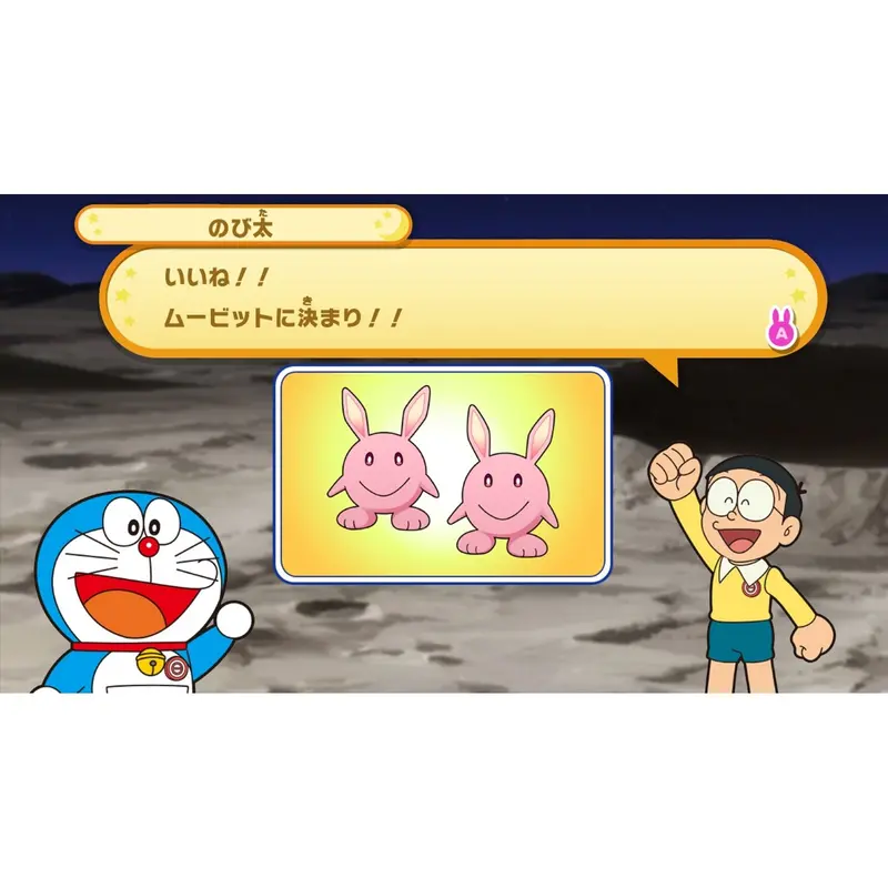 Nsw Doraemon: Nobita's Moon Adventure (Chn Ver.) 2