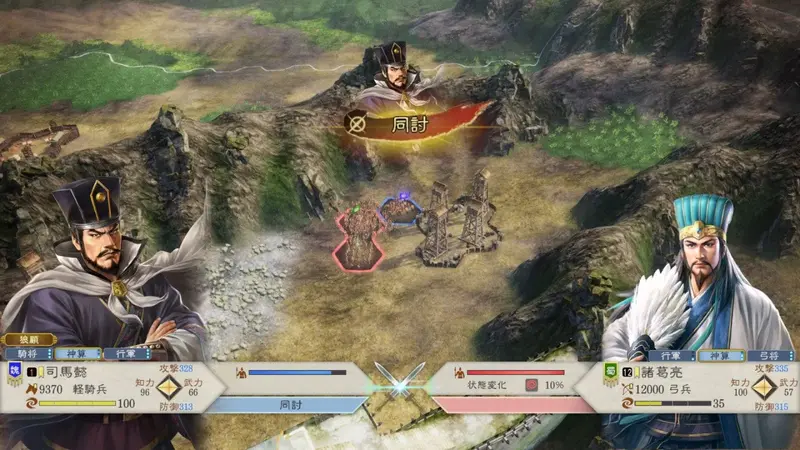 Nsw Romance Of The Three Kingdoms 8 Remake: Destiny And Strategy Expansion Pack 2