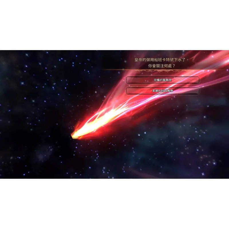 Nsw Saga Scarlet Grace: Ambitions 2