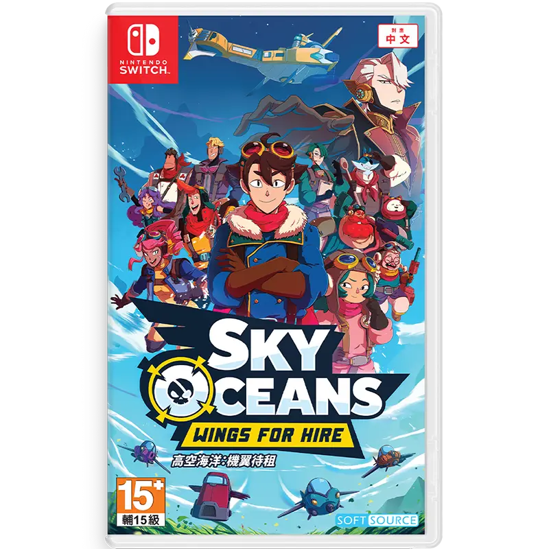 Nsw Sky Oceans: Wings For Hire 1