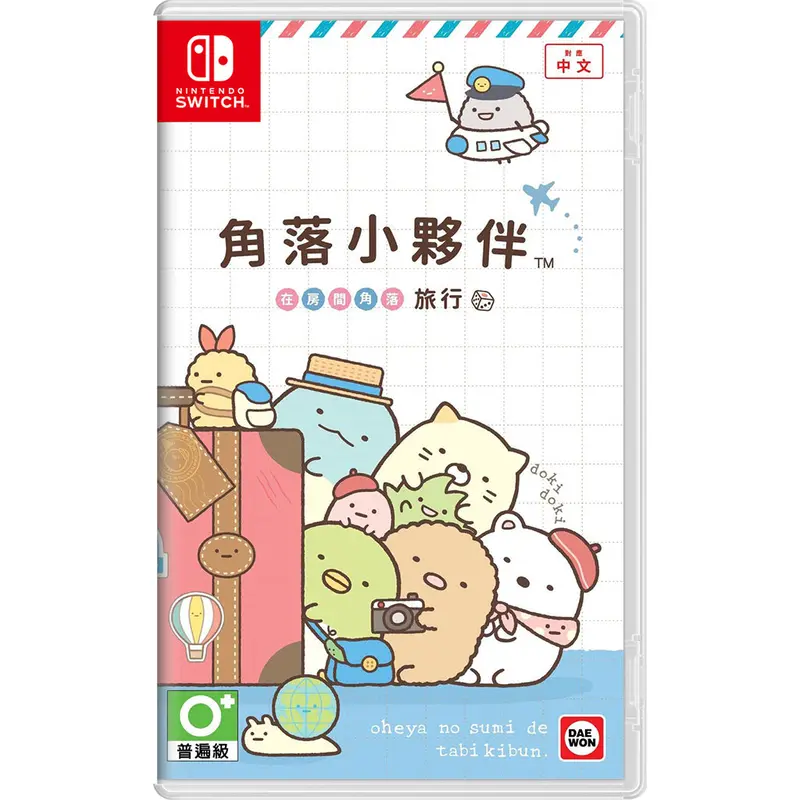 Nsw Sumikko Gurashi World Tour (Chn) 1