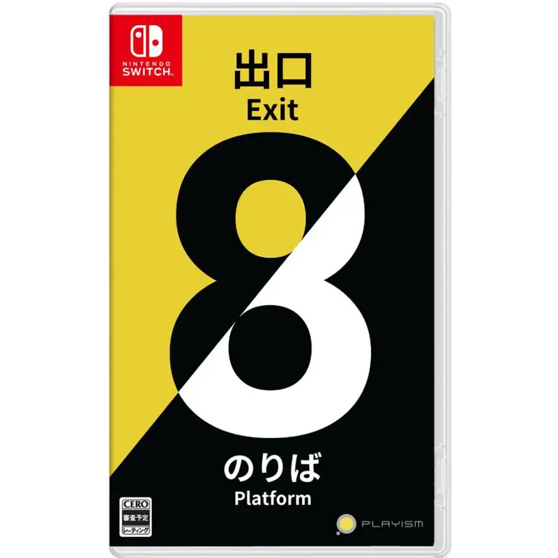 Nsw The Exit 8 / Platform 8 1