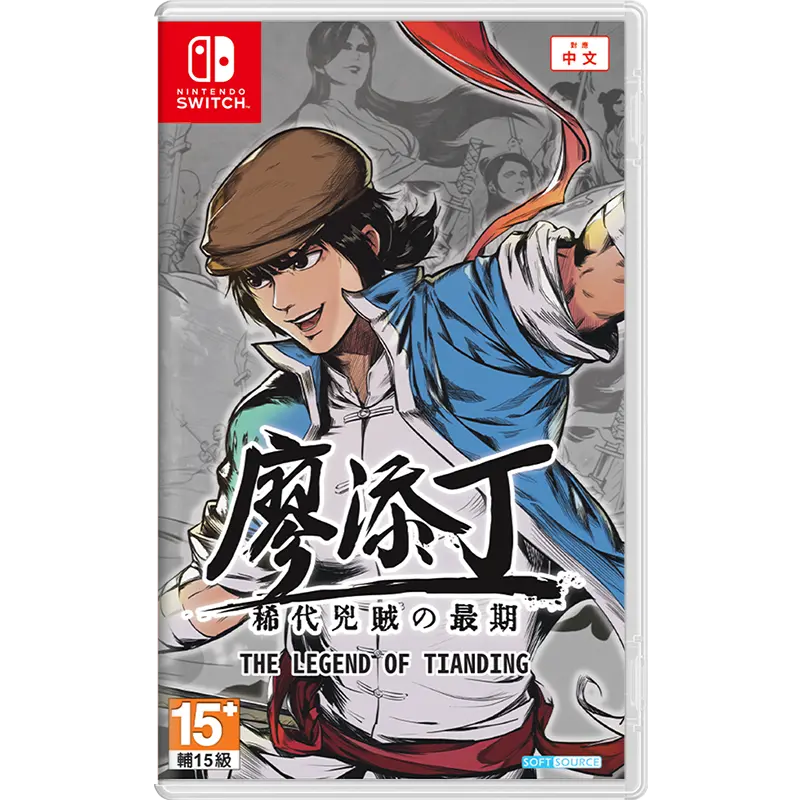 Nsw The Legend Of Tianding 1