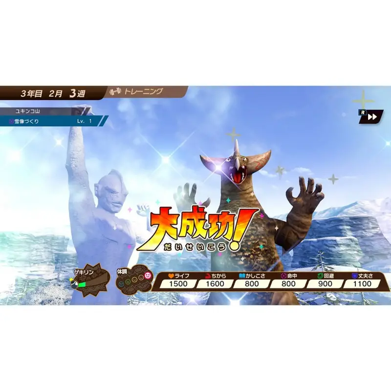 Nsw Ultra Kaiju Monster Rancher 2