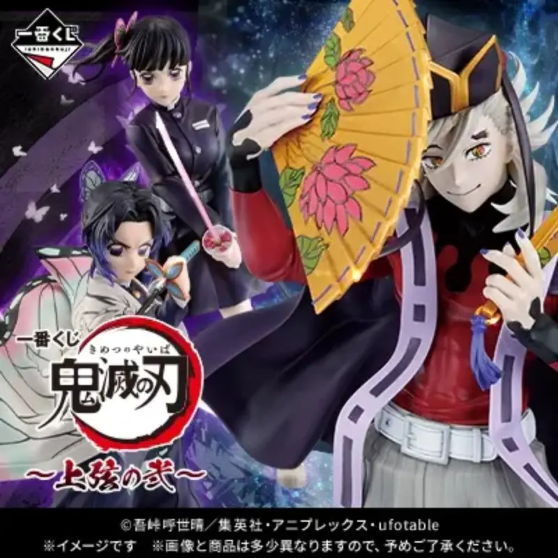 [Pre-Order] Banpresto Kuji Demon Slayer: Kimetsu No Yaiba -Upper Two- 1