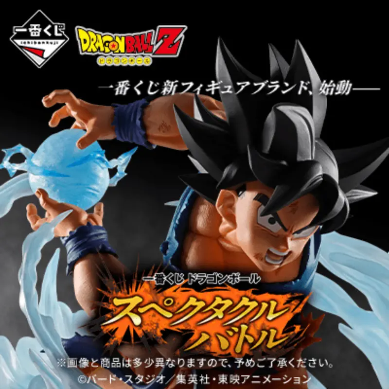 [Pre-Order] Banpresto Kuji Dragon Ball Spectacle Battle 1