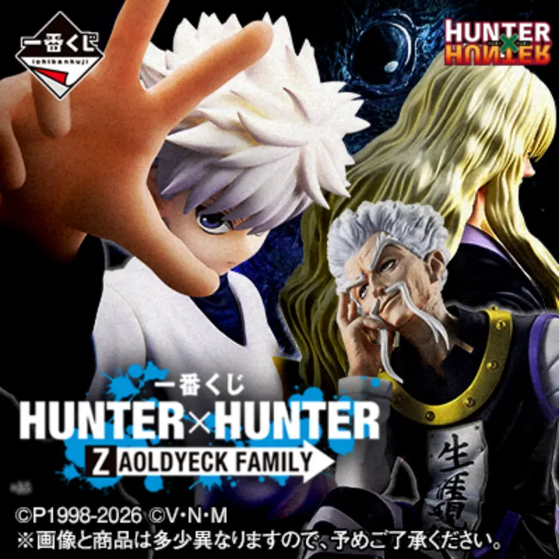 [Pre-Order] Banpresto Kuji Hunter X Hunter Zoldyck Family 1